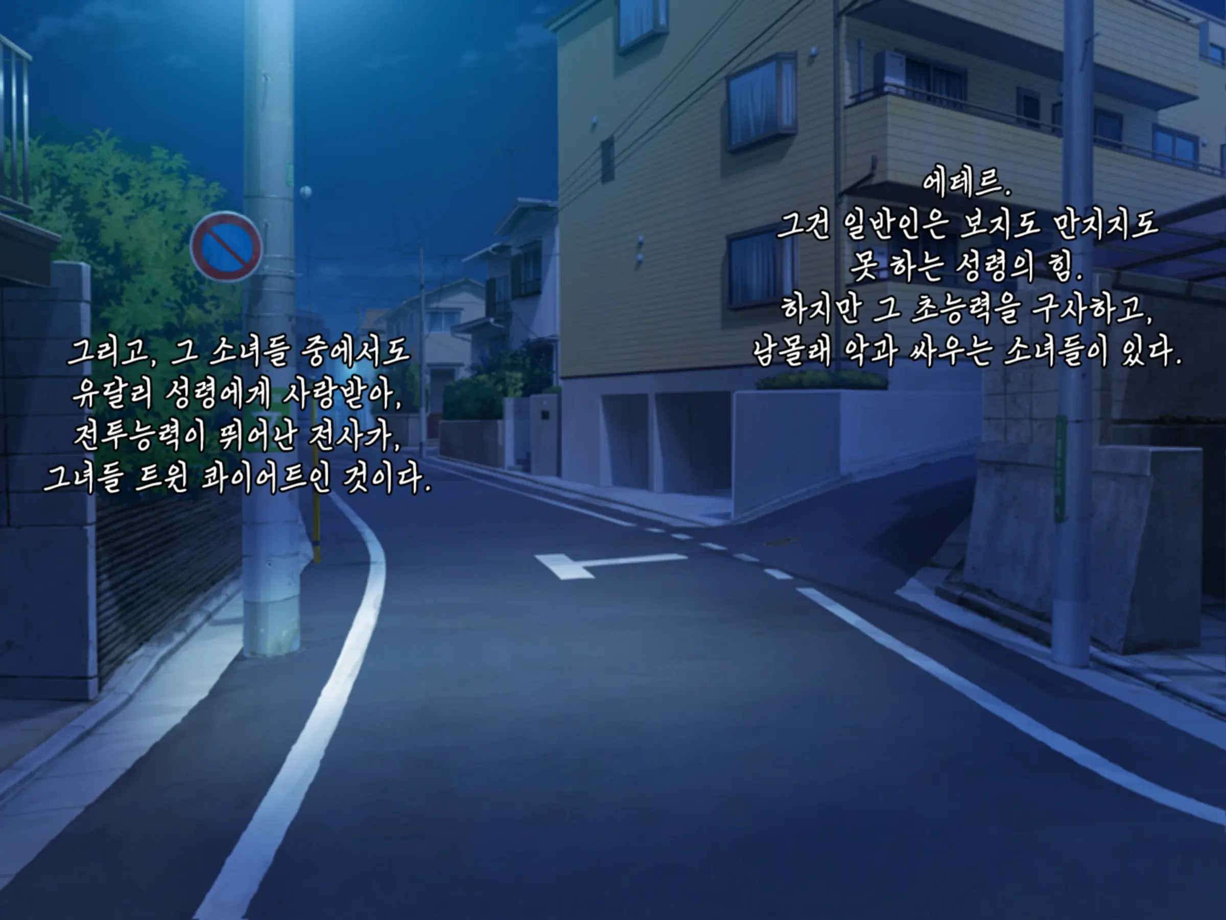 Twin Quiet -Shinsou Sennou Yugamerareta Seigi- | 트윈 콰이어트 -심층세뇌 왜곡당한 정의-